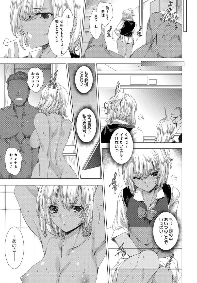 【エロ漫画】同じマンションの黒人男性に犯された褐色ビッチギャル。巨乳JKは極太チンコにハマって、毎日自分から犯されるようになり、クラスメイトじゃ満足できない雌穴になる