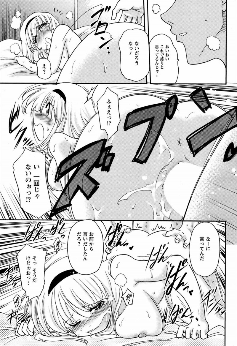 【エロ漫画】従姉妹な彼女はセックスをしたがる。そのおっぱいで誘惑されて、パイパンマンコで中出しセックス。淫乱過ぎる彼女を後背位で犯しまくるが、性欲では勝てなかったよ