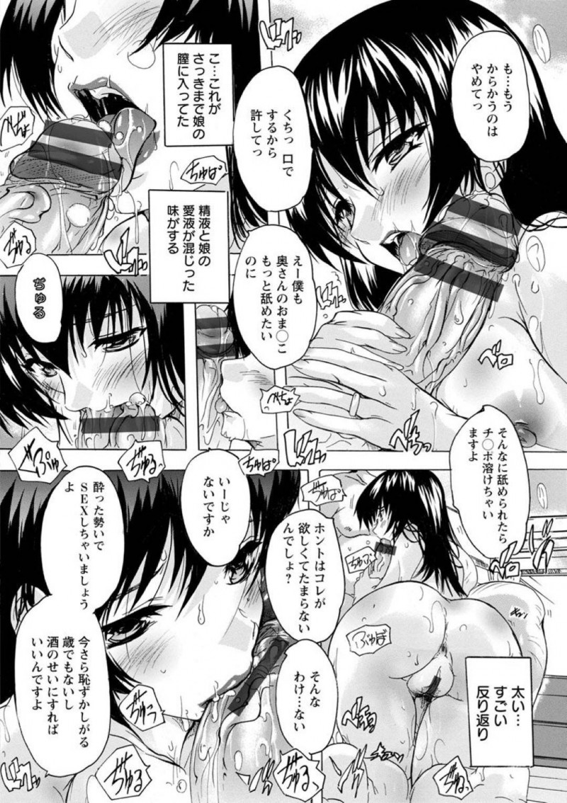 【エロ漫画】日曜の昼間から自宅で喘ぐ娘に少しイラつく母親…男を連れて2階でセックスしている娘の声を聴きながらオナニーしていると相手の中年男性に見られてしまう！ムラムラしていたところに巨根が目の前に現れリビングで中出しセックスをしてしまう人妻！【奈塚Q弥】