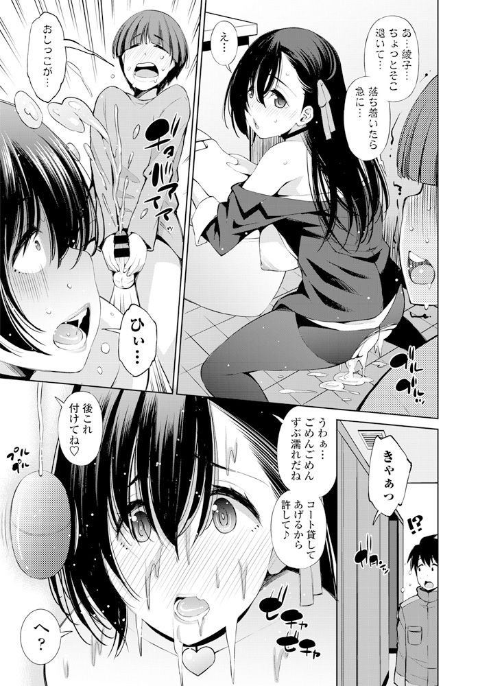 【エロ漫画】部屋でオナニーしている姿を盗撮したのがお隣のショタで、電車の中でバイブでイカされおもらししてしまったお姉さんが中出しレイプされイカされまくる！