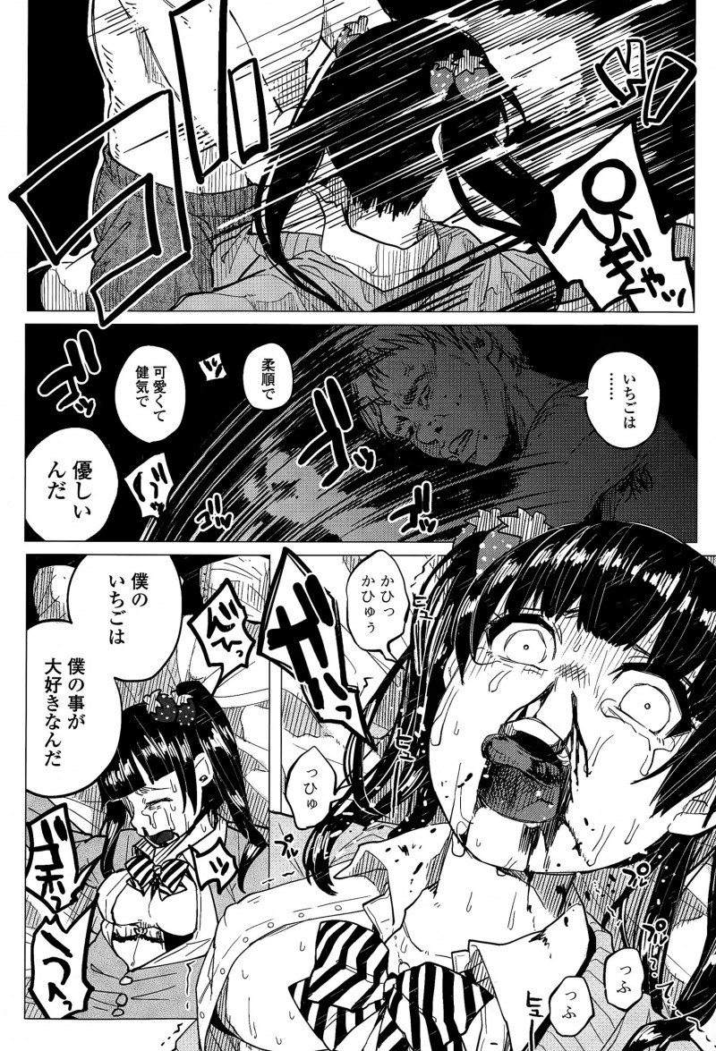 【エロ漫画】風俗JKが勘違い男に拉致られ、拘束レイプされる。おっぱいを弄ばれるばかりか生意気な彼女は腹パンでリョナられ、おマンコがガバガバになるまで犯され肉便器になる