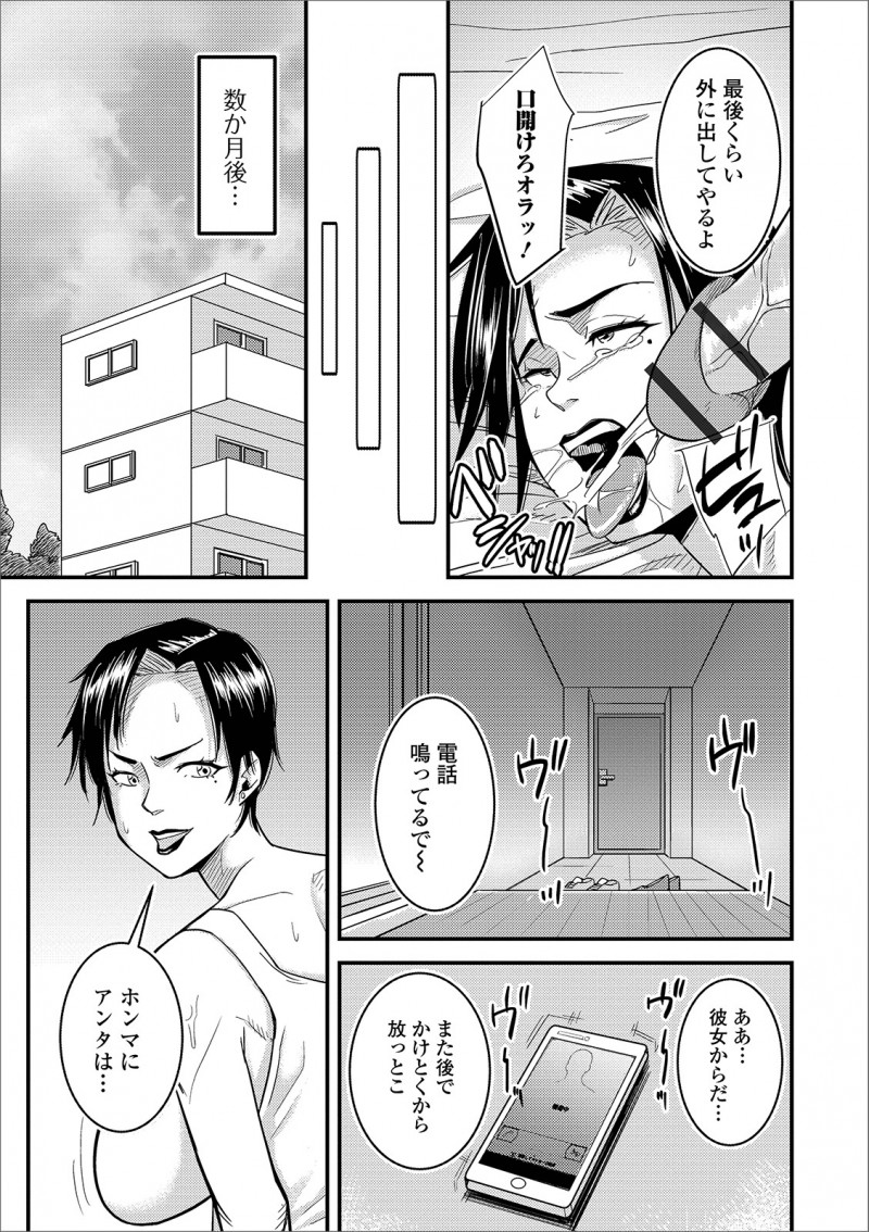 【エロ漫画】一人暮らしの甥と爆乳熟女な叔母がセックス。自慢のおっぱいでパイズリをしてあげるだけじゃなく、陰毛マンコにハメさせて、浮気セックスをさせたらNTRされた