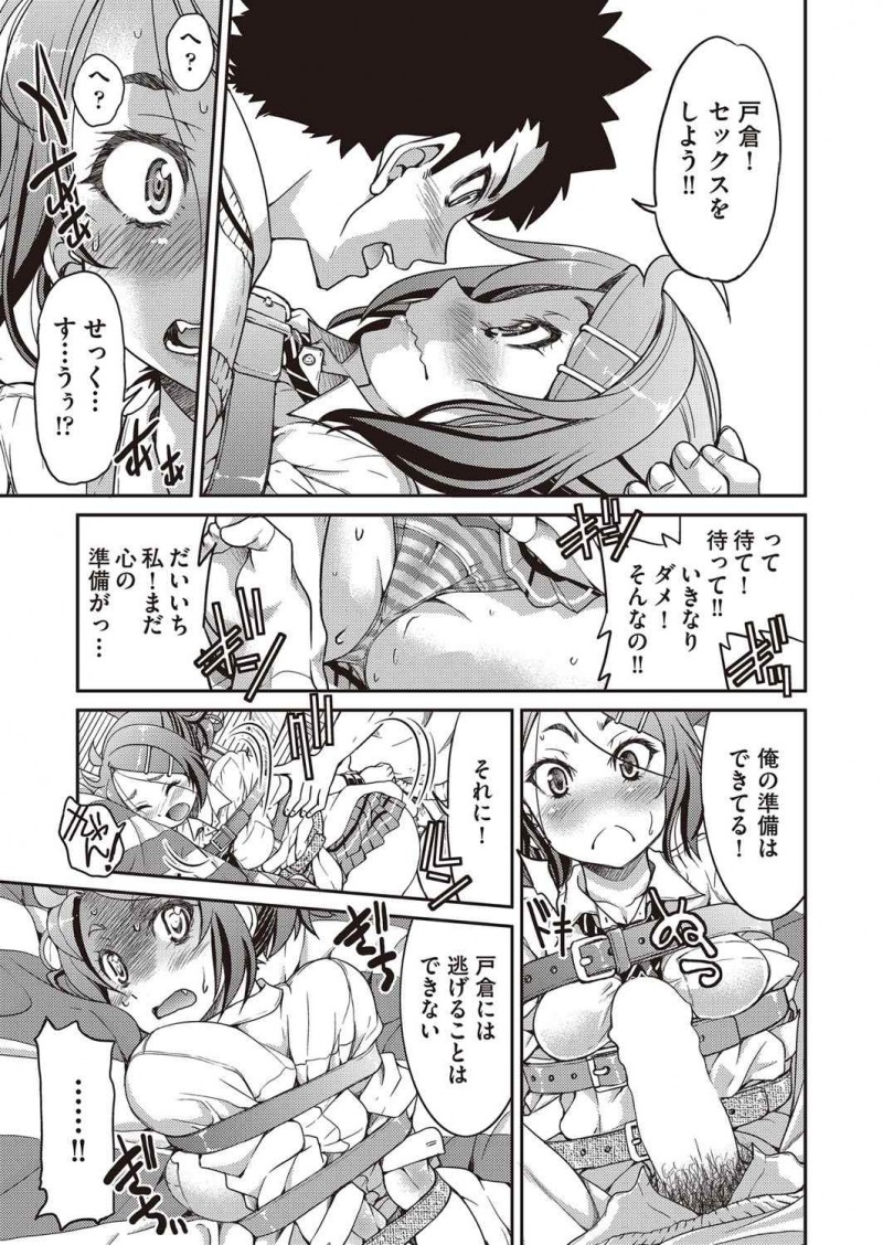 【エロ漫画】縞々パンツの太ももJKがパンチラ見せ放題。彼女の足をベルトで縛って固定するのだが、無防備な彼女にキスをして、SMエッチで陰毛マンコにおチンポをハメちゃう