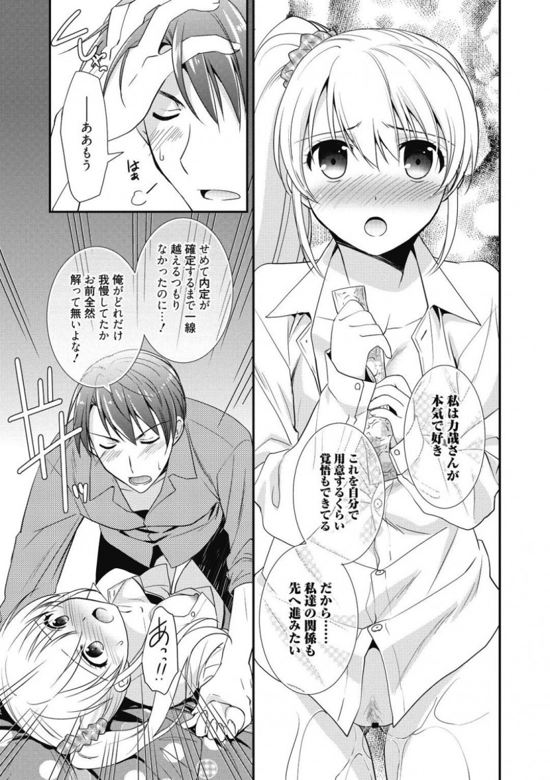 【エロ漫画】年上の幼馴染の名前を呼びながらオナニーしているのを見られてしまった変態幼馴染…その日から指だけでイカされる日が続いていたが幼馴染への好意を伝えて最後まですることに！【森崎くるみ】