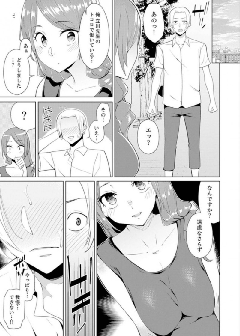 マッサージ店でセクハラされまくり感じてしまう人妻…クンニからの生ハメ不倫中出しセックスして連続アクメ堕ち【三九：人妻もみほぐし出張マッサージ４】