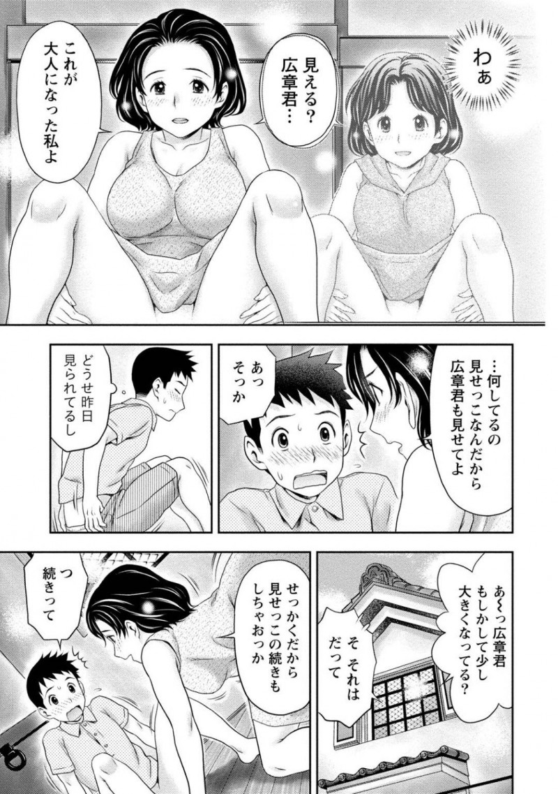 久々に幼馴染の年下男子に再会した美人なお姉さん…昔遊んだ蔵の中でオナニーしていたのを見られて誘惑し生ハメ騎乗位セックスでアクメする【あきなお：蔵の中で…】