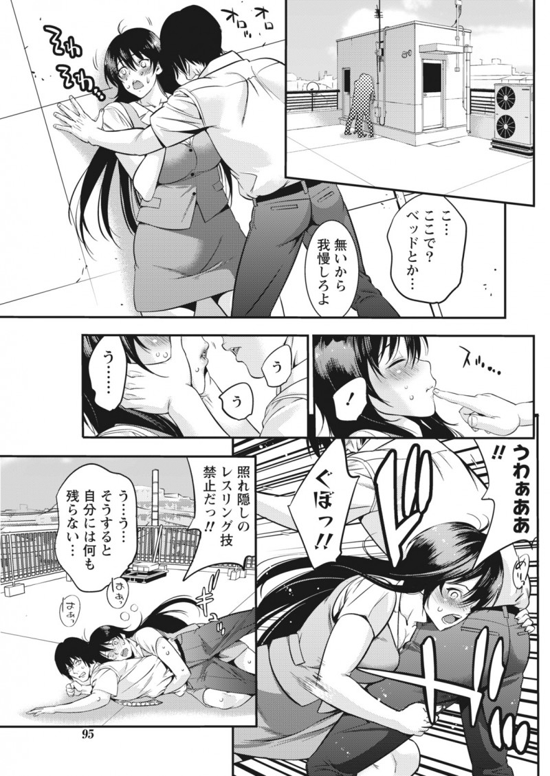 【エロ漫画】体育会系のノリは大嫌いだったが元レスリング女王の先輩に迫られて、意外とかわいい一面を見て激しく中出しセックスをして結婚することになったｗ