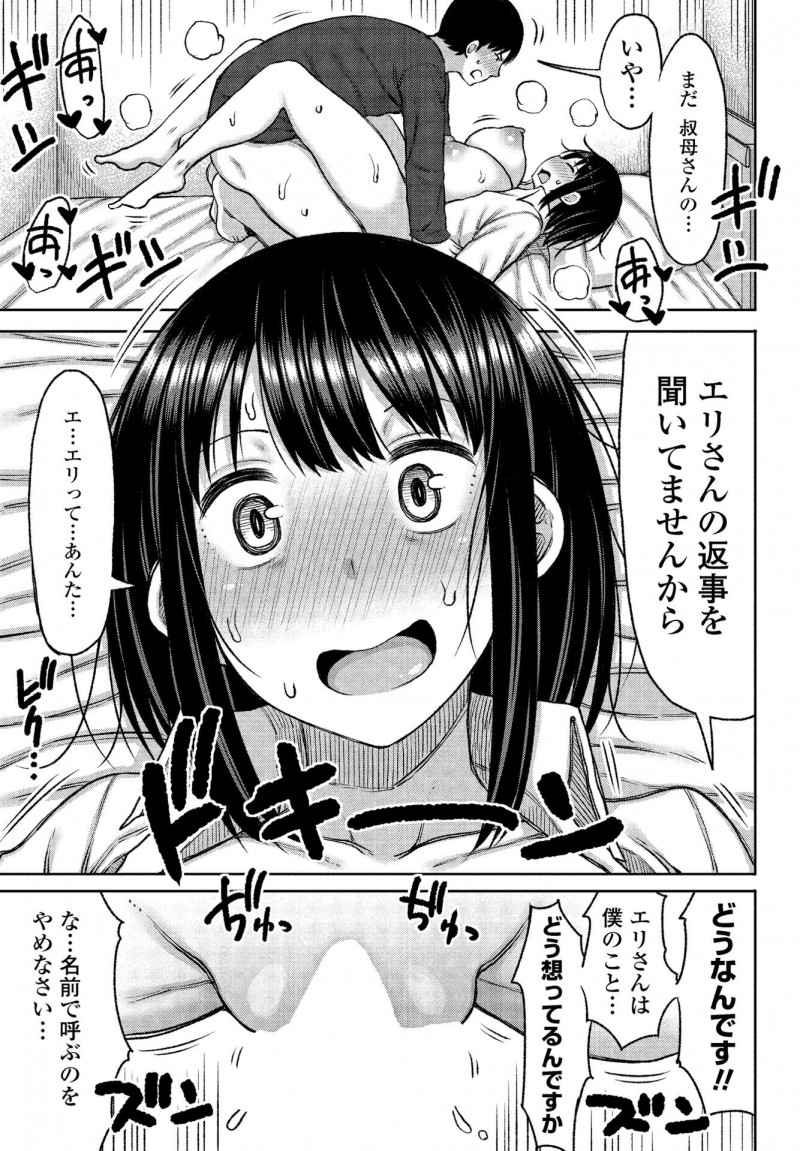 騒がしい巨乳叔母が出張でこっちに来て泊まらせてあげることになった甥っ子が、酔っ払ってわがままボディを見せつけてきた叔母に勃起してしまい大好きな叔母に中出し近親相姦してしまう！