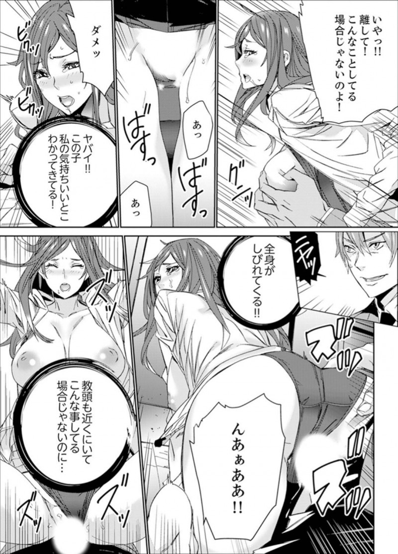 【長編・エロ漫画】生徒と教頭に強引に寝取られる巨乳人妻女教師…セックスレスを満たすためSNSで自分のオナニーをつぶやき生徒にバレて犯され、さらに教頭に生徒との関係がバレて2人とヤリまくり中出しセックス！