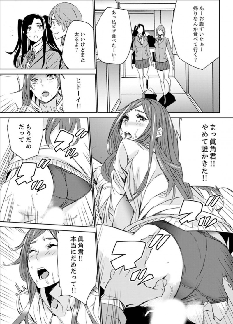 【長編・エロ漫画】生徒と教頭に強引に寝取られる巨乳人妻女教師…セックスレスを満たすためSNSで自分のオナニーをつぶやき生徒にバレて犯され、さらに教頭に生徒との関係がバレて2人とヤリまくり中出しセックス！