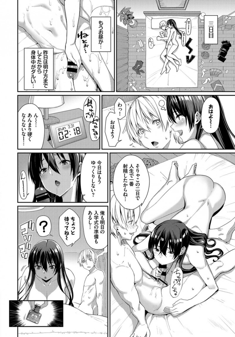 【エロ漫画】受験勉強のため一年間禁欲していた男子が大学に合格して巨乳美人な義姉の部屋で居候することになり、一年分のたまりにたまった性欲を義姉に吐き出し毎日コスプレセックスしまくる！