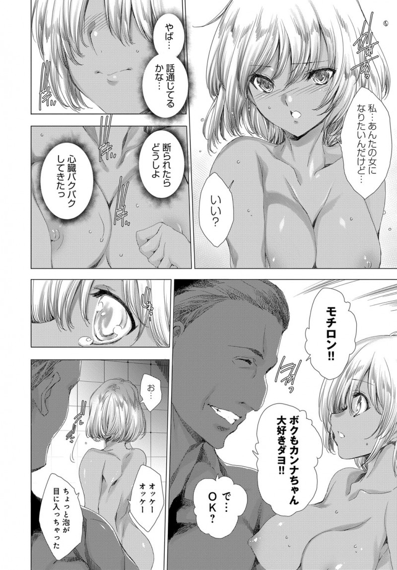 【エロ漫画】同じマンションの黒人男性に犯された褐色ビッチギャル。巨乳JKは極太チンコにハマって、毎日自分から犯されるようになり、クラスメイトじゃ満足できない雌穴になる