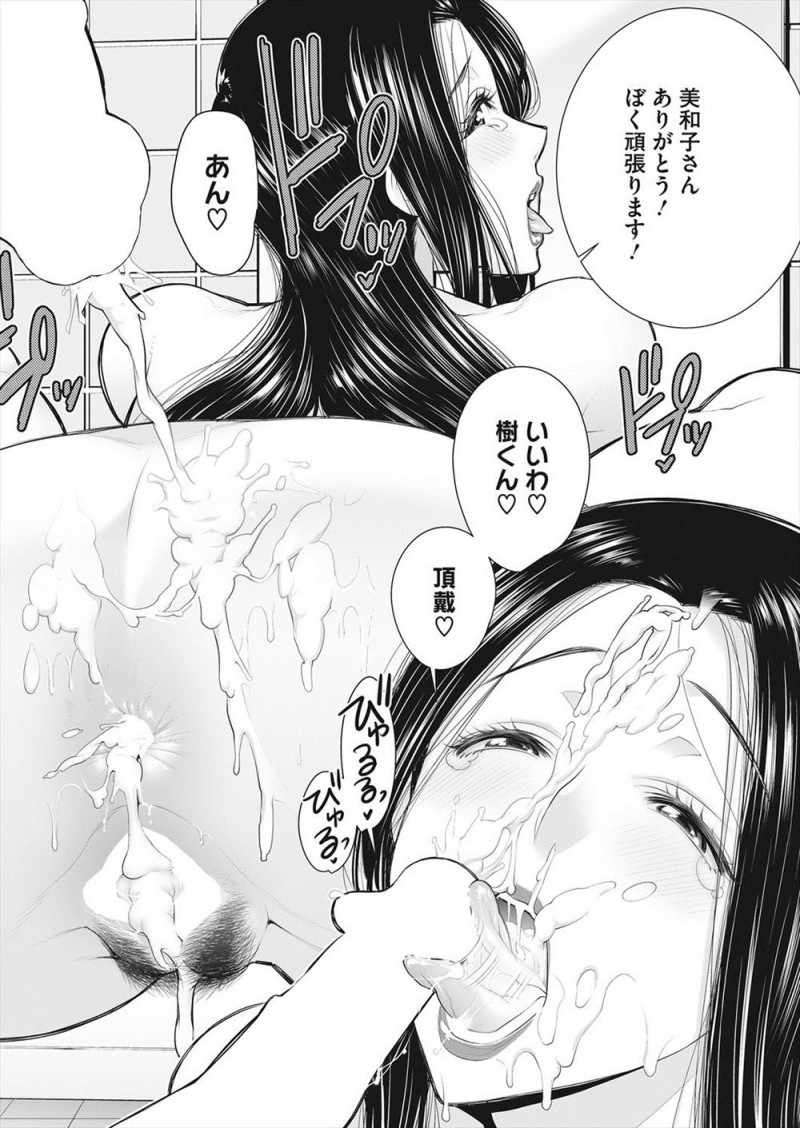 【エロ漫画】友達の母親の巨乳熟女に告白をして、肉便器になって貰った。おっぱいに抱き着いて陰毛マンコには種付け射精。アナルを犯して精液をぶっかけ、人妻をNTRする