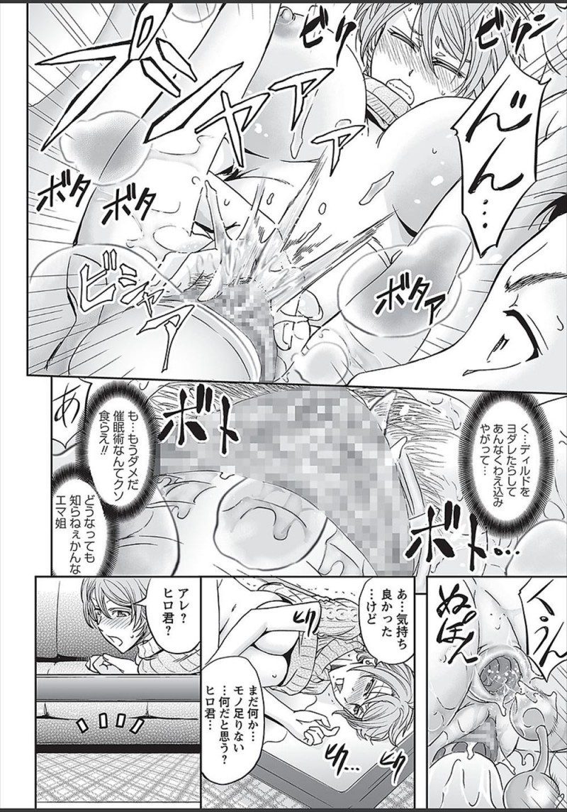 【エロ漫画】悪戯な叔母がおっぱいを見せておちんちんを揶揄うのだが、発情した彼女にパイズリをされて、ディルドでおマンコを濡らす人妻のアナルを犯し、叔父に内緒の浮気エッチ