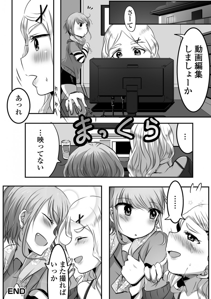 【エロ漫画】男の娘なお姉さんのため、女装してアナルセックス。コスプレをしてオナニーを見せる彼は、お姉さんのおちんちんをフェラチオして、ハメ撮りエッチでお尻を犯される