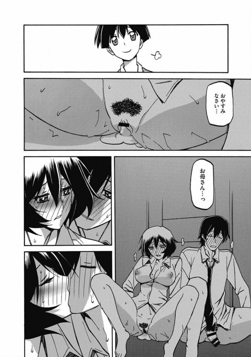 【エロ漫画】酔っぱらって後輩に介抱してもらい勢いで告白する巨乳シングルマザー…発情したチンポをブッこまれ久しぶりのセックスに快楽を感じ、息子に声をかけられ話しながらドア越しで立ちバックする。ドアを閉めたあとは激しく中出しいちゃラブセックス！【山文京伝】