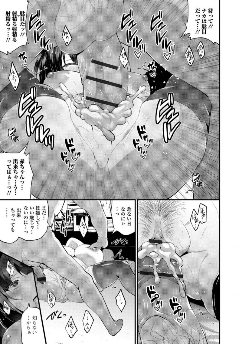 【エロ漫画】おじさんに本番以外をしてお金をもらう巨乳処女JK…マンコ酒をしておじさんを誘い、もっとして欲しくなるが欲情したおじさんに無理矢理処女を奪われ中出しセックス！【白家ミカ】