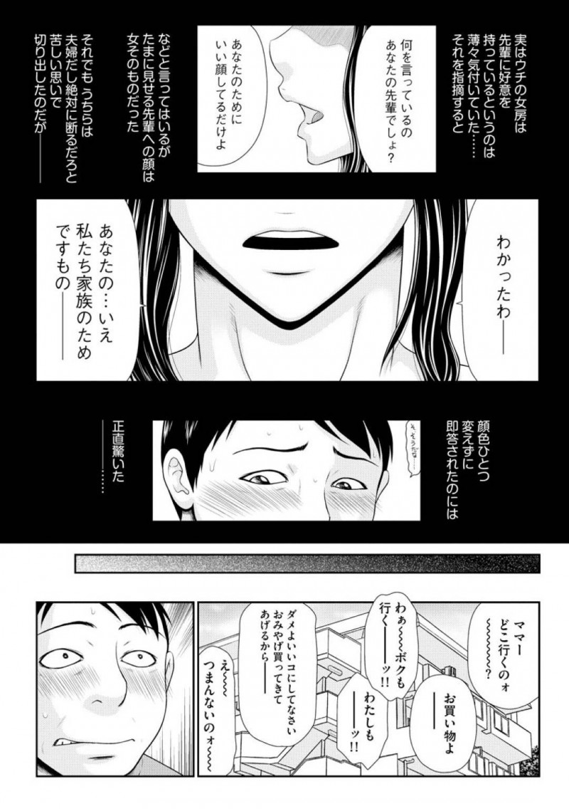 自分の処女を奪ったセフレにセックスの気持ちよさを教わったインテリJK…セフレの後輩も童貞筆おろしで連続中出しセックスしてイキまくる！【伊駒一平：妻を借金のために差し出した私のお話 第１話】