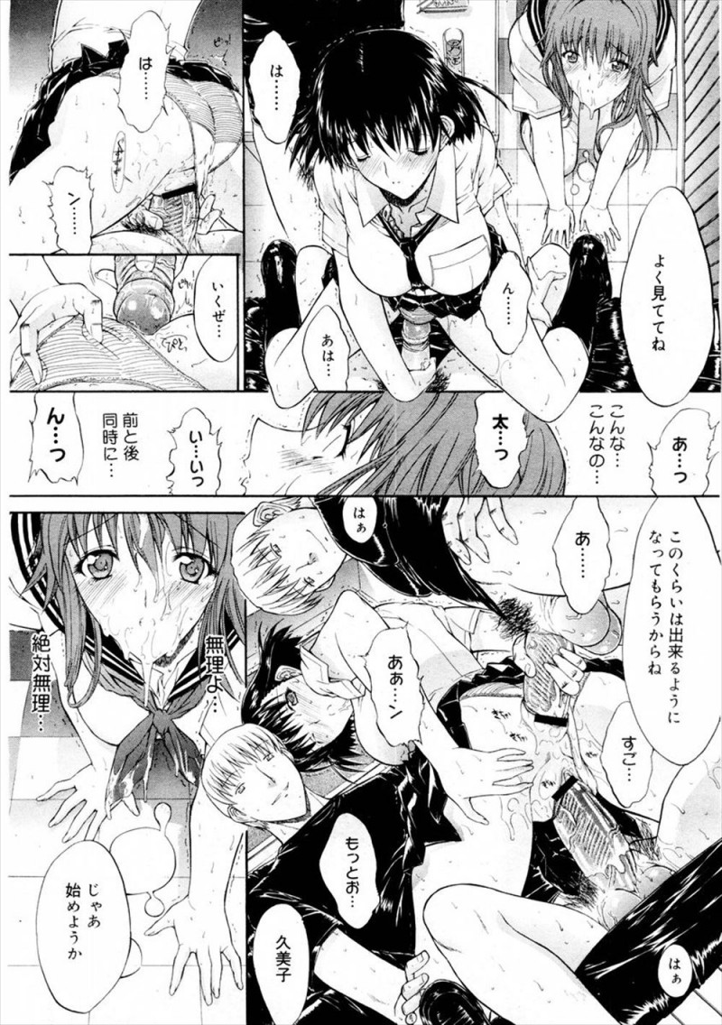 【エロ漫画】彼氏にそっくりな双子の弟がいてスワッピングさせられた巨乳美少女JKが二人に交互に犯されてメス落ちして肉便器に堕ちていく！