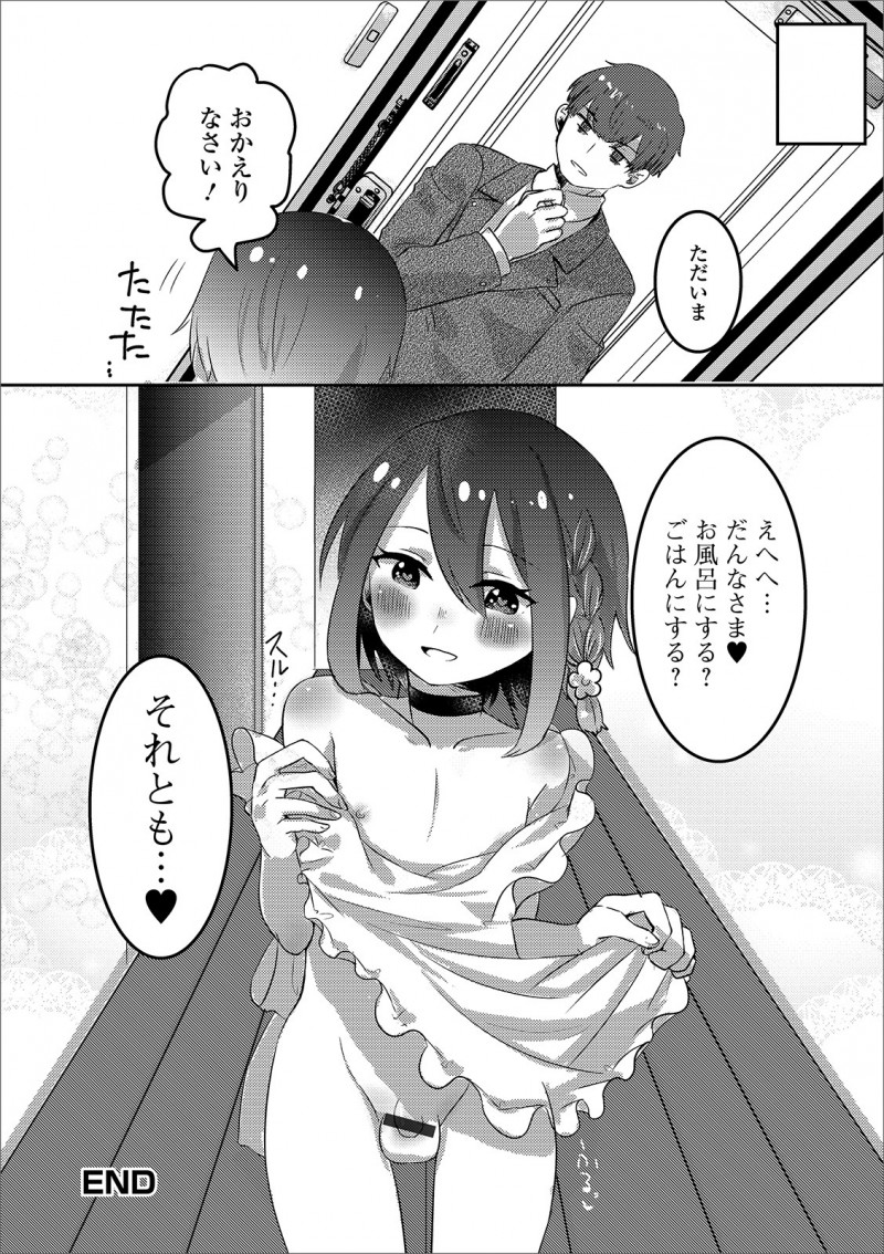 【エロ漫画】過労で倒れてから何かと面倒を見てくれているお隣の美少女男の娘が背中を流してくれて勃起してしまった男が、両思いだった彼女といちゃラブ中出しアナルセックス♡