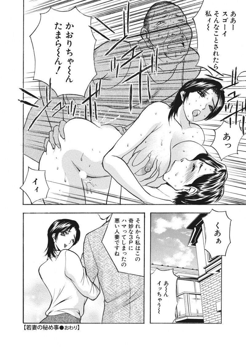 【エロ漫画】昔援交していたおじさんが新居の大家さんで、三十路で引きこもりの息子を大人にしてほしいと頼まれた巨乳若妻が3Pセックスにハマってしまうｗ