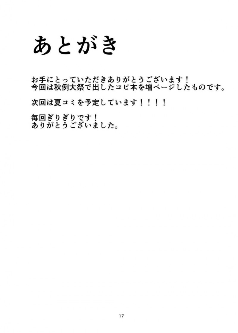 【エロ同人誌】夜な夜な賽銭箱からお金を盗んでいた魔理沙はついに見つかってしまい今まで拝借した分を身体で返す事に…電マを使った絶頂プレイ写真で集客して中出し、アナル舐めでご奉仕！最後はオーナーと首締め孕ませセックスで絶頂！【博麗神社】