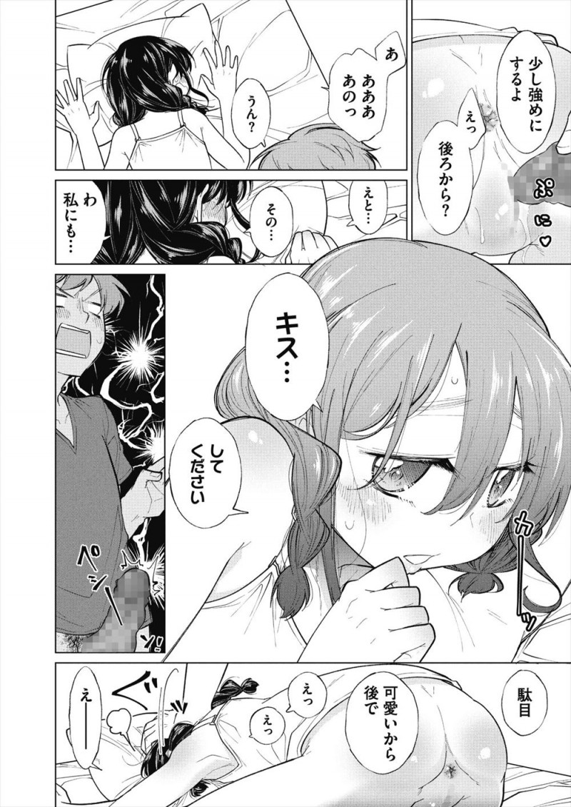 【エロ漫画】借金まみれの大家が黒服の男たちに連れて行かれ娘たちを頼むと置いていかれた男が、二人にすっかり懐かれて3P姉妹丼セックスして同棲生活を楽しんでいる♪