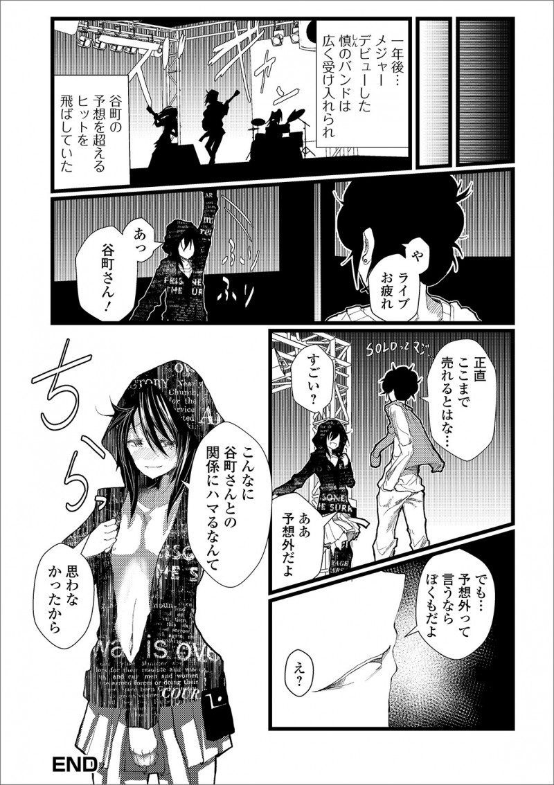 【エロ漫画】鳴かず飛ばずだった男の娘バンドのボーカルが大物プロデューサーに声をかけられアナル処女を捧げ枕営業しのし上がる！