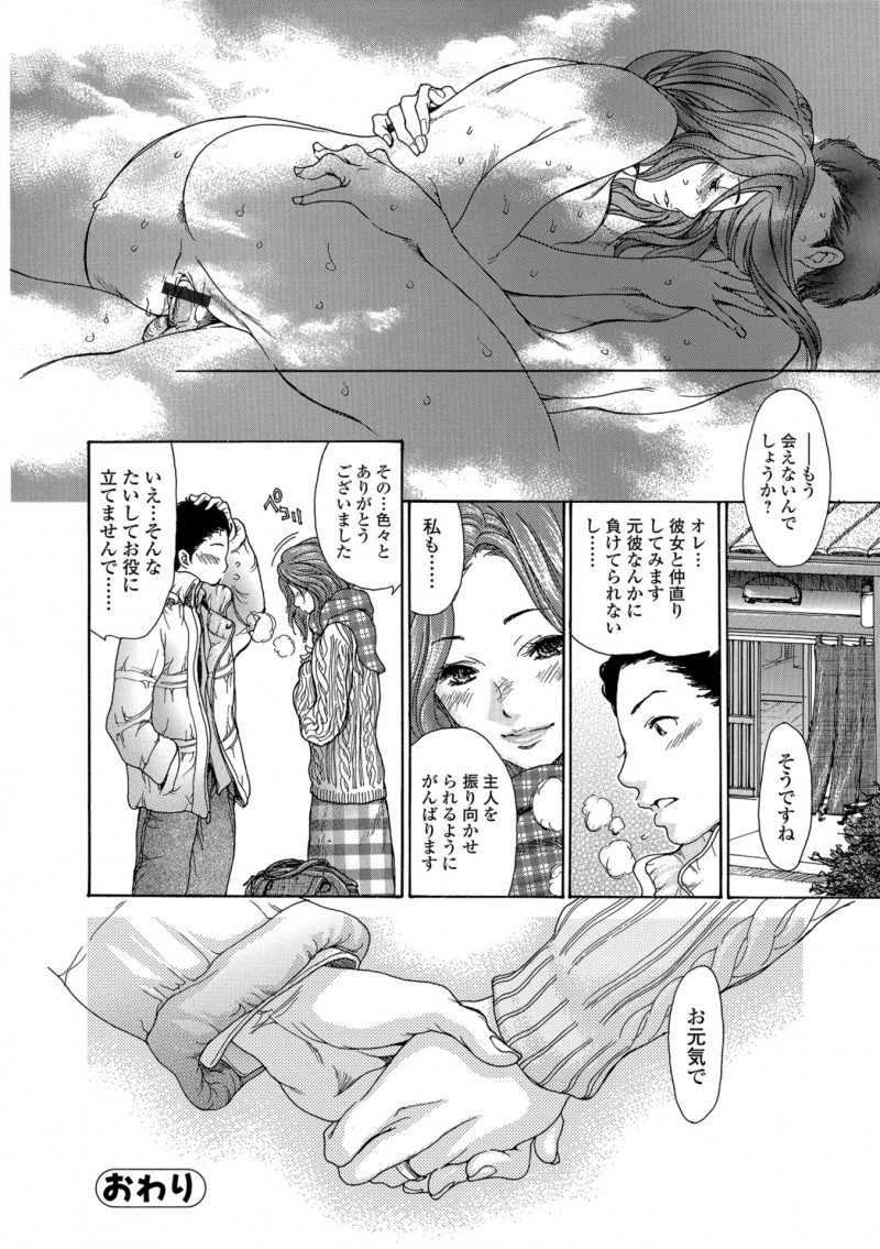 【エロ漫画】彼女と大げんかして一人で温泉旅行にきた男が、旦那に浮気され同じく一人旅にきていた巨乳美人人妻と中出しセックスしてしまう！