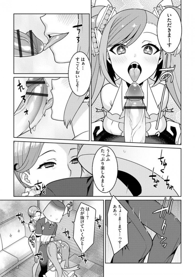 【エロ漫画】夢河あいるは大好物のプリンが家に届くため急いで家に帰るとママがプリン怪人に催眠をかけられ犯されていた！あいるに勝てない怪人達はママに標的を変えたのだが久しぶりのセックスに気持ちよくなってしまうママと娘の3P絶頂プレイ！【景山玄都】