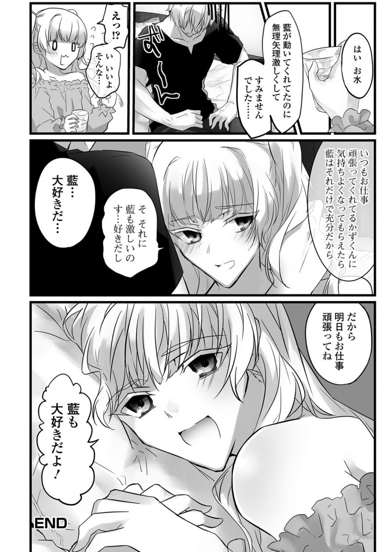 【エロ漫画】男の娘だけどかわいくて素直で一途で理想的な彼女と同棲一周年をむかえ、かわいいエロ下着をはいていた彼女と激しく中出しセックスしたった♪