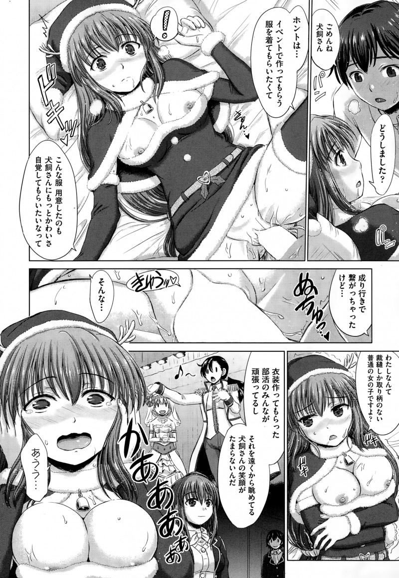 【エロ漫画】巨乳美少女クラスメイトにクリスマス用のミニスカサンタコスプレを作ってあげた男子がちっちゃすぎるコスプレに恥ずかしがっている彼女といちゃラブ中出し初体験したった！