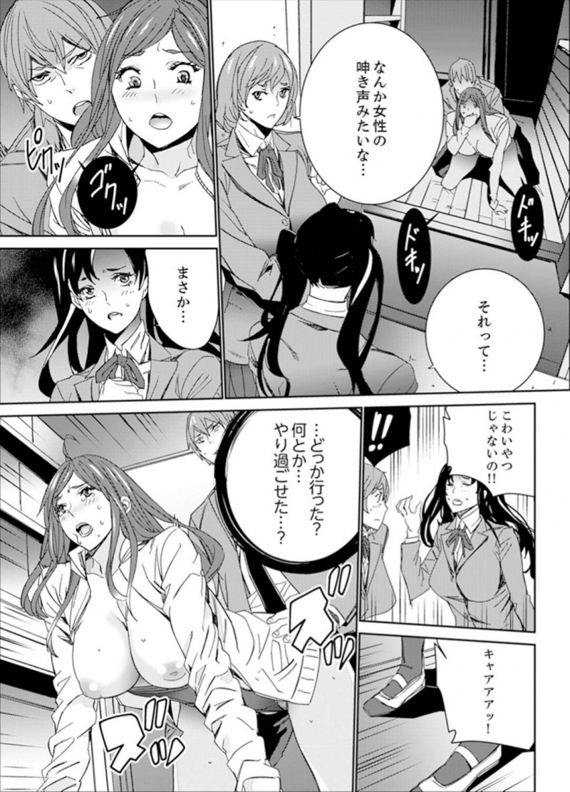 【長編・エロ漫画】生徒と教頭に強引に寝取られる巨乳人妻女教師…セックスレスを満たすためSNSで自分のオナニーをつぶやき生徒にバレて犯され、さらに教頭に生徒との関係がバレて2人とヤリまくり中出しセックス！