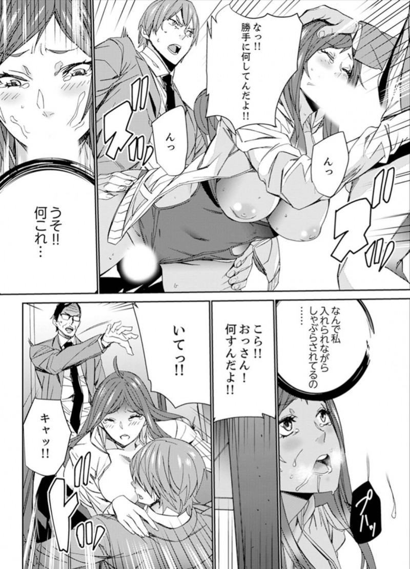 【長編・エロ漫画】生徒と教頭に強引に寝取られる巨乳人妻女教師…セックスレスを満たすためSNSで自分のオナニーをつぶやき生徒にバレて犯され、さらに教頭に生徒との関係がバレて2人とヤリまくり中出しセックス！