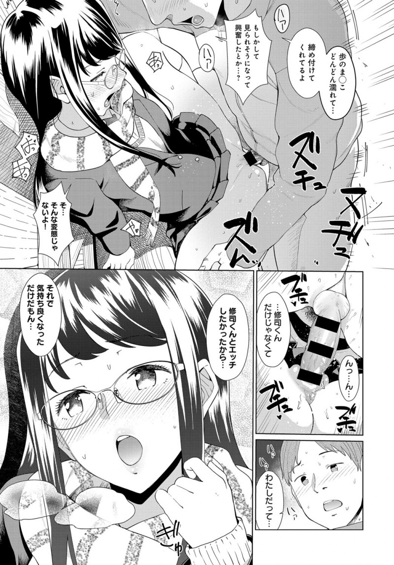 【エロ漫画】寒い日はバス停でセックス。眼鏡JKにフェラチオをして貰い、貧乳な彼女のパイパンマンコにおちんちんをハメて、バスが来るまで青姦エッチで愛し合うのだった