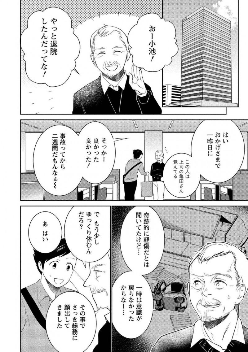 【エロ漫画】突然の事故によって記憶喪失になってしまった彼氏とセックスする流れになった処女彼女…それを知った彼氏は優しくリードしてついに初セックス！お互い気持ちよくなりながらいちゃいちゃ中出しセックス！【サイトウヤフ】