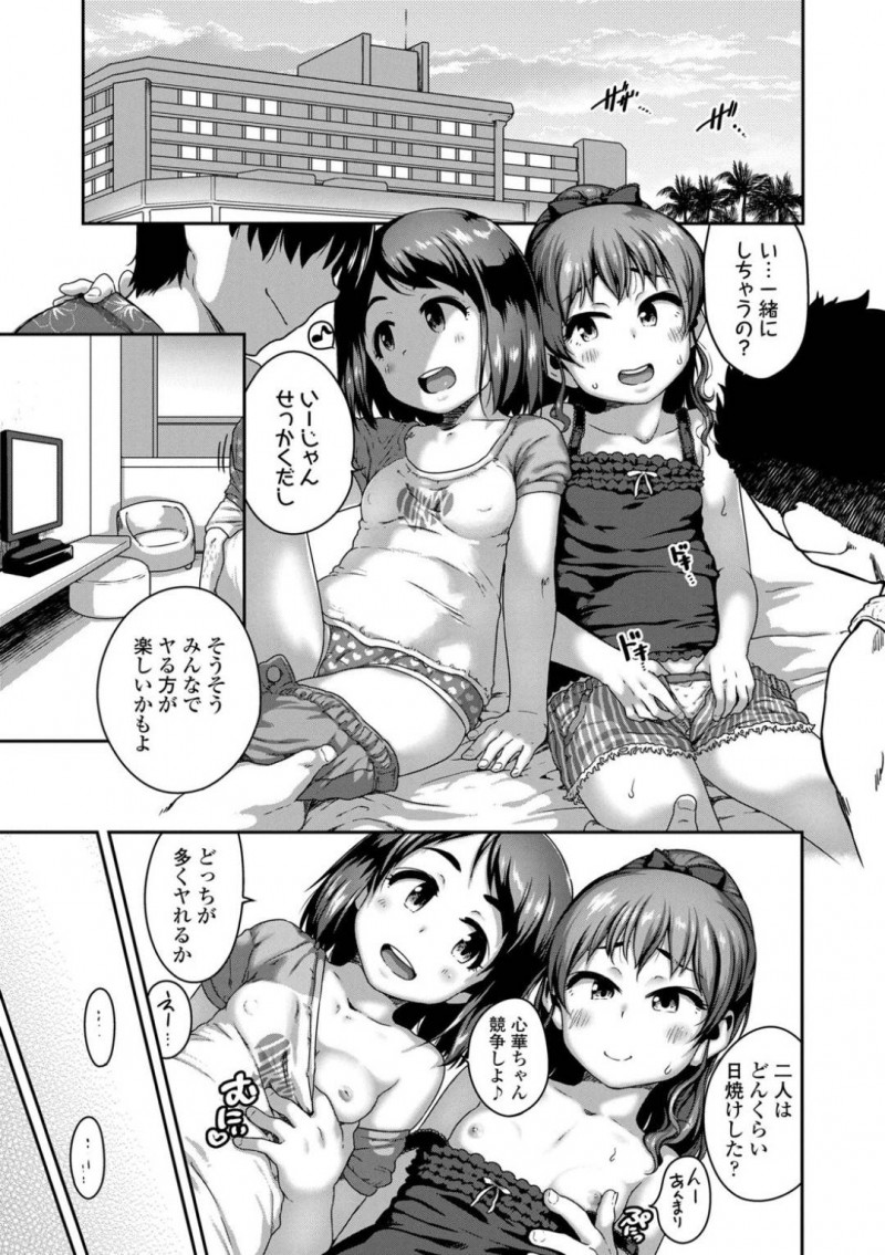 【エロ漫画】海でナンパされたお兄ちゃんにナンパされてヤリまくるちっぱい少女達…処女とは言わずにビッチのふりしてカラダを弄られ手マンで絶頂！立ちバックで中出しされる。友達も一緒にスワッピングで快楽堕ち！【チグチミリ】