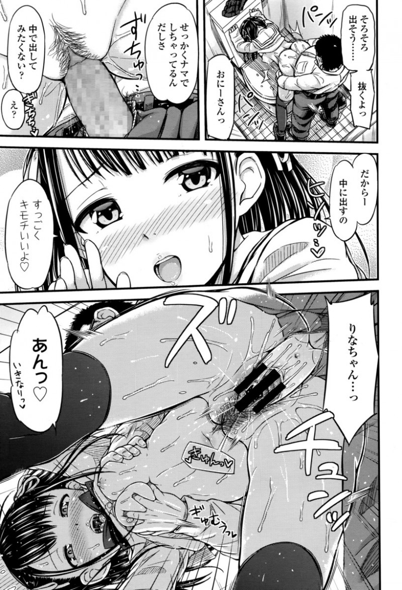 【エロ漫画】パンツを売って小遣い稼ぎをしている美少女JKがお金がもうちょっと欲しくて脱ぎたてパンツで手コキしてあげながら発情し中出しセックスしてしまうｗ