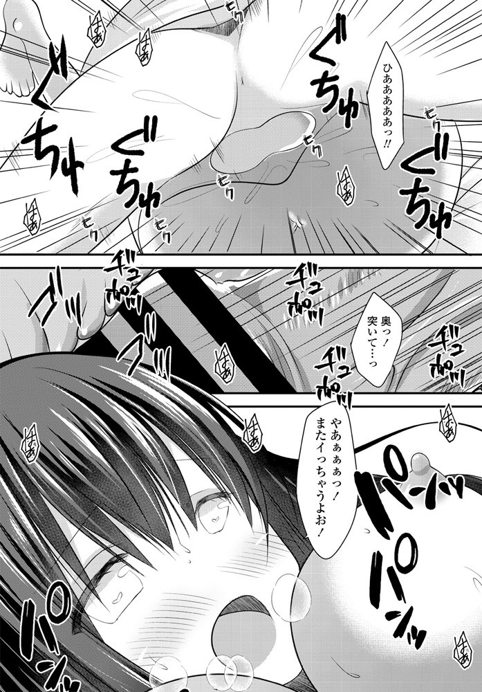 【エロ漫画】はじめて会うことになったおとなしそうな巨乳JKが実は援交目的でいきなりラブホに連れ込まれたホストが、全身あざだらけの巨乳JKにフェラをされ中出しセックスしてしまう！