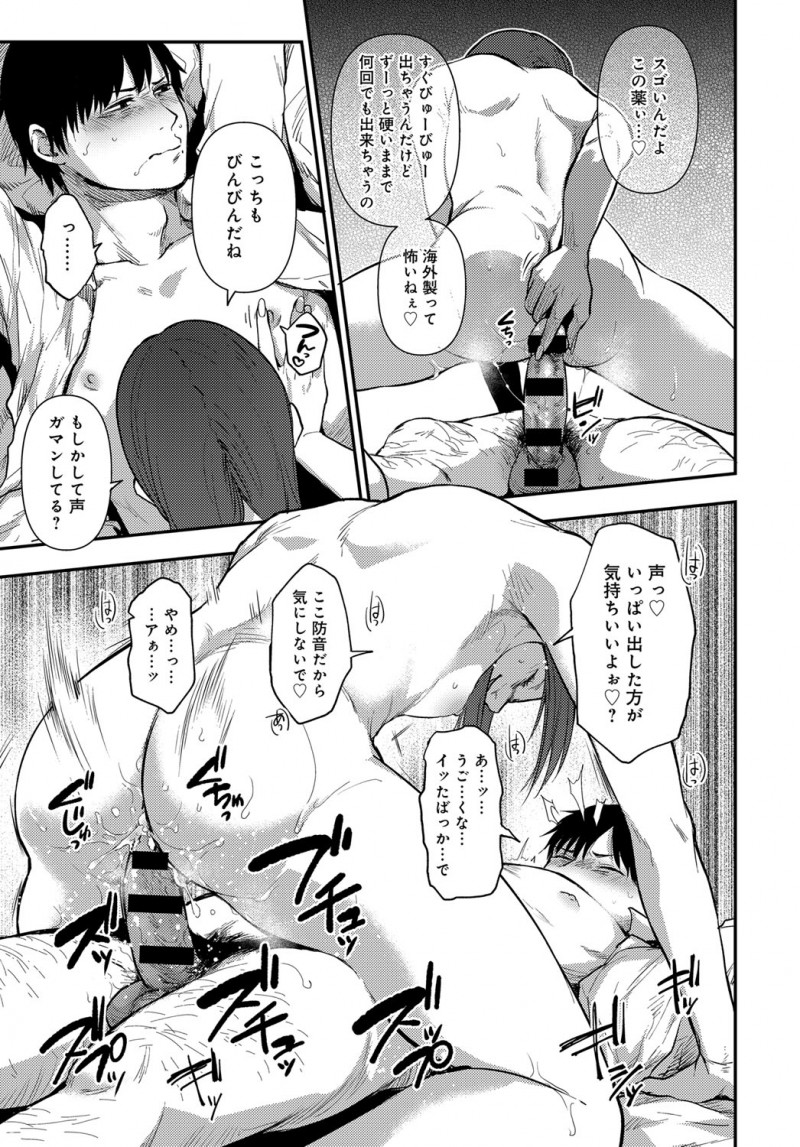 【エロ漫画】セフレに振られてやけ酒をしていたサラリーマンが元カノと再会して彼女の家で飲むことになったが薬をもられ、元カノを装った何者かに中出し逆レイプされる！