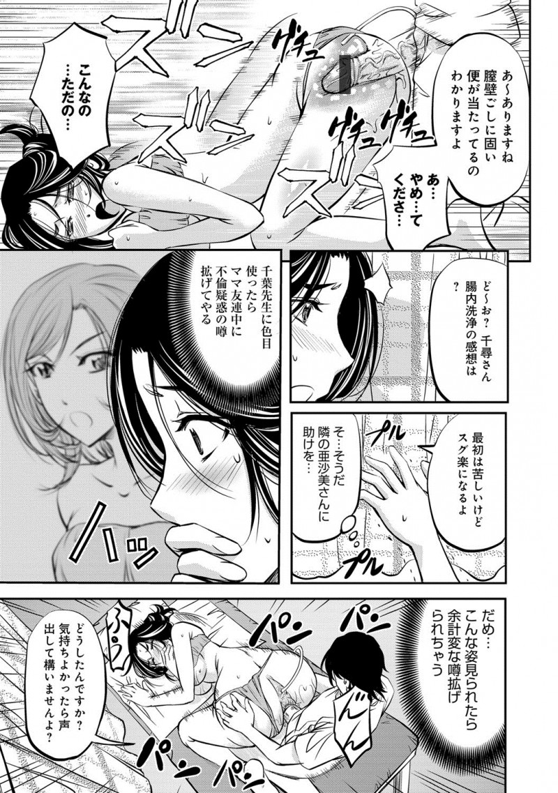 【エロ漫画】ママ友に誘われ旦那のために身体を磨こうとエステにやってきた爆乳美人主婦がイケメンエステティシャンの罠にハマって快楽に堕ちていく！