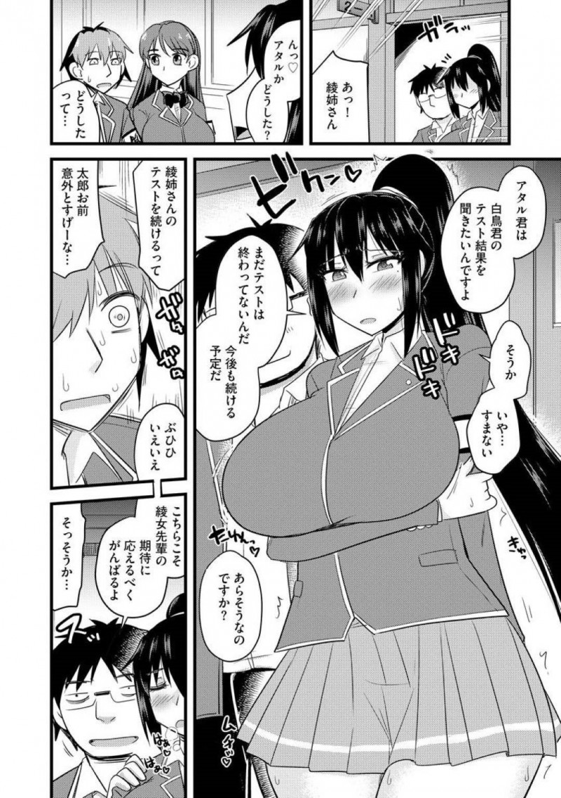 【エロ漫画】気が強く真面目な爆乳JK生徒会長に教師と行為をしているところを見られてしまい、咄嗟に催眠をかけ性奴隷にしてしまう！ヤリたい放題の生徒会長の処女を奪い中出しセックスしまくり！【神宮小川】