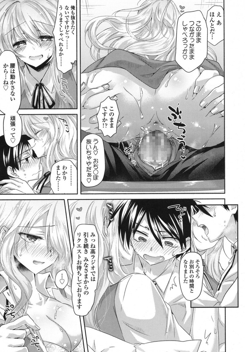 【エロ漫画】年上で美人な先輩に愛されて、おっぱいで誘惑される。おちんちんを手コキされて、先輩のおマンコに食べられて、ドSな年上マンコに筆おろしされるまま中出しだ