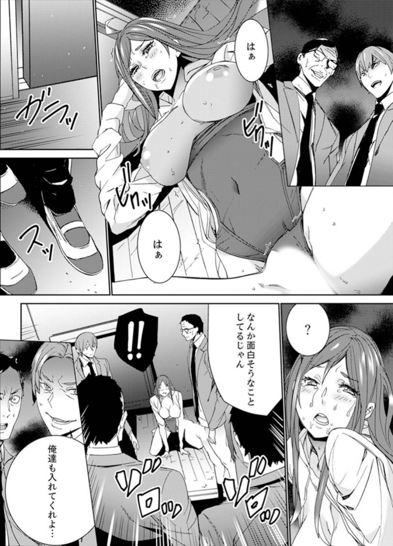 【長編・エロ漫画】生徒と教頭に強引に寝取られる巨乳人妻女教師…セックスレスを満たすためSNSで自分のオナニーをつぶやき生徒にバレて犯され、さらに教頭に生徒との関係がバレて2人とヤリまくり中出しセックス！