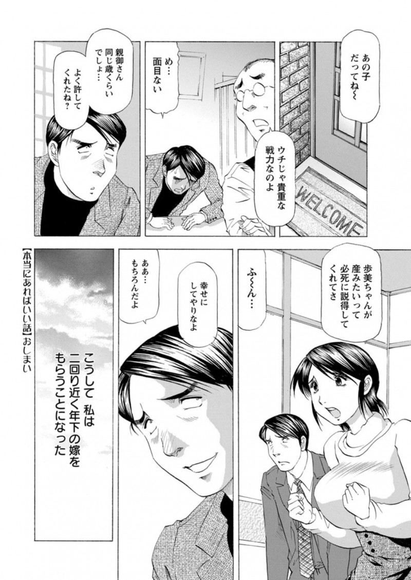 【エロ漫画】誕生日に、喫茶店の彼女がご奉仕セックスをしてくれる。おちんちんをフェラチオされた彼は巨乳で美人な女の子のおマンコを頂いて、陰毛マンコで中出しセックスをする