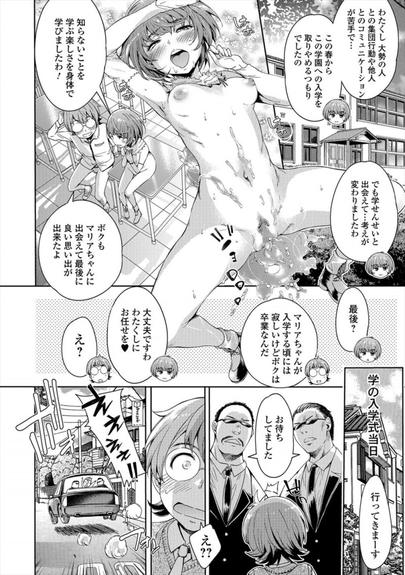 【エロ漫画】無知なお嬢様のおしっこのお世話をして、目の前のアナルや陰毛マンコに興奮した男の子。思わずおしっこマンコをクン二したところから処女マンコで中出しセックスをする