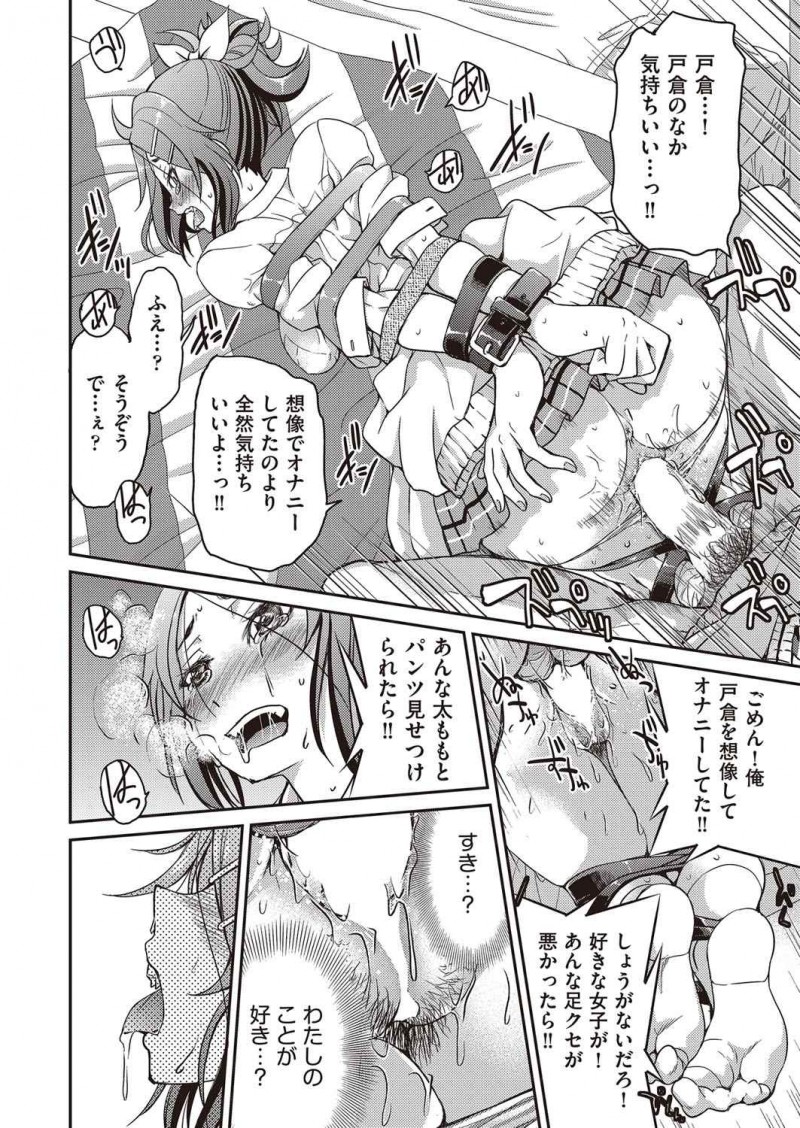 【エロ漫画】縞々パンツの太ももJKがパンチラ見せ放題。彼女の足をベルトで縛って固定するのだが、無防備な彼女にキスをして、SMエッチで陰毛マンコにおチンポをハメちゃう