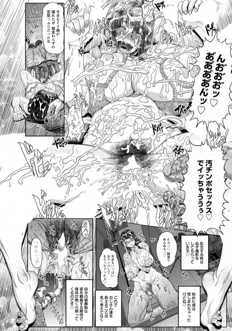 【エロ漫画】乳首を勃起させた爆乳JDが周りに内緒で露出プレイ。アナルや陰毛マンコにバイブを挿入して、浮浪者チンコで精液まみれになって、肉便器デビューをしちゃうぞ