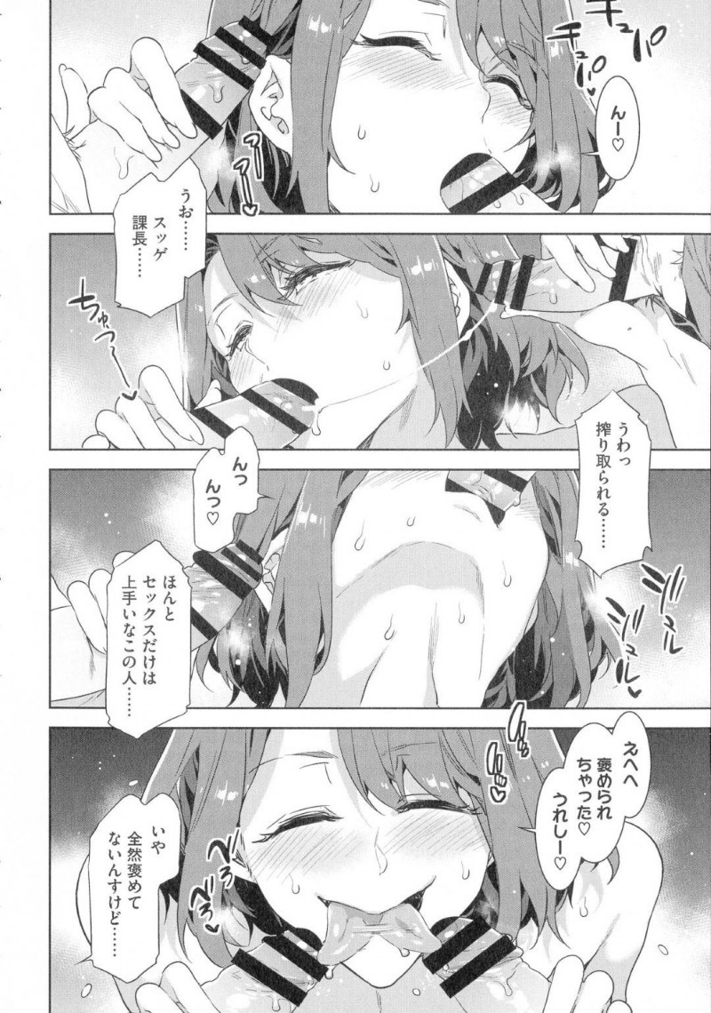 会社復帰して課長に昇格したド変態ビッチな女上司…復帰歓迎飲み会で好みの後輩男子を集めて乱交生ハメセックスで朝までヤッて精液を搾り取る！【水龍敬：課長槍間繰子】