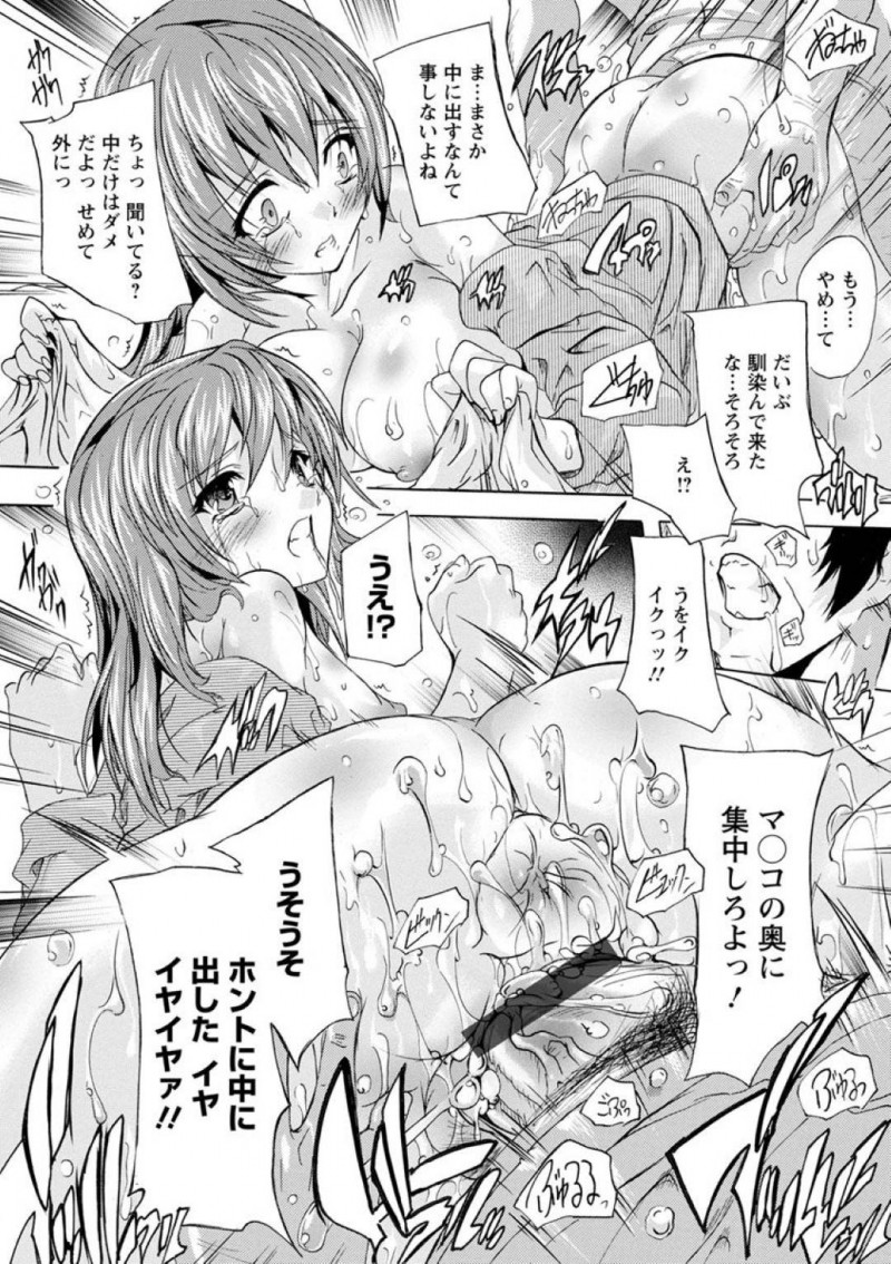 【エロ漫画】母親の連れ子の巨乳JK…性欲が溜まっている父親に寝込みを襲われ目が覚めた時には精子まみれに！昔の妻にそっくりな身体の娘に興奮してマンコに中出し！【奈塚Q弥】